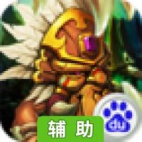 部落英雄传辅助工具