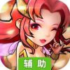 中华英雄官方版辅助工具
