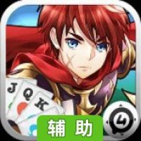 魔卡勇者辅助工具