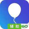 保护逃生气球辅助工具
