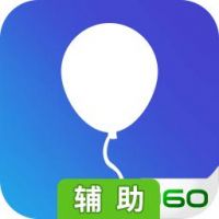 保护逃生气球辅助工具