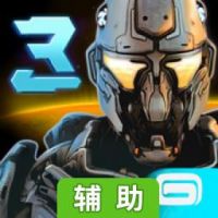 近地联盟先遣队3辅助工具