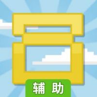 速写大挑战辅助工具