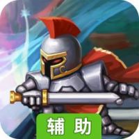米拉奇战记辅助工具