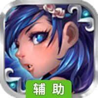 QQ御剑辅助工具