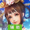 啪啪三国辅助工具