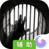 记忆重构辅助工具