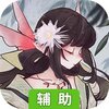幻域神姬-登录送30抽辅助工具