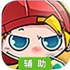 闪闪学院辅助工具