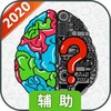 最强的脑洞辅助工具