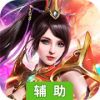 屠龙之城ol辅助工具
