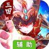 大大争霸辅助工具