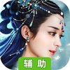 九州行（缘起神州）辅助工具