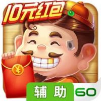 欢喜斗地主辅助工具