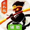 星聚辅助工具