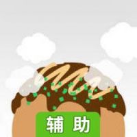 蛸焼無双辅助工具