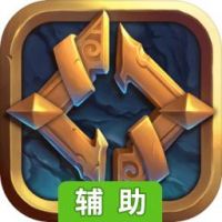 兽人杀辅助工具