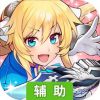 时空幻想辅助工具