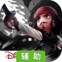 海盗奇兵辅助工具