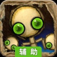 结伴闯关辅助工具