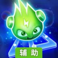 荧光怪物 - 迷宫生存辅助工具
