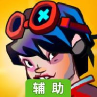 西部采金辅助工具