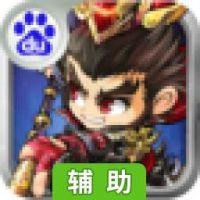 三国群英塔防辅助工具