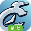 时光旅行社辅助工具