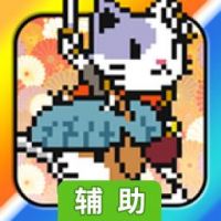 忍者猫辅助工具