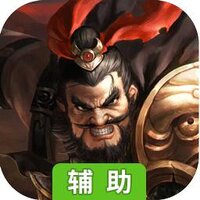 龙曜三国（送传说金将）辅助工具