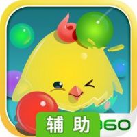 泡泡龙精灵辅助工具