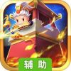 三国全明星辅助工具
