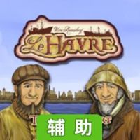 勒阿弗尔: 内陆港辅助工具