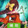 问逍遥辅助工具