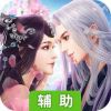 魔龙联盟之国战无双辅助工具