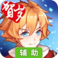 剑之痕辅助工具