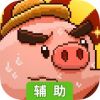 空岛小镇辅助工具