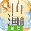 山海经吞天异兽辅助工具