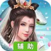 绿洲野兽辅助工具