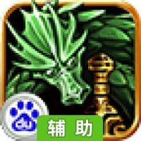 封神战记辅助工具