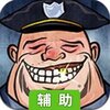 捡肥皂辅助工具