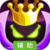 王国保卫战4辅助工具