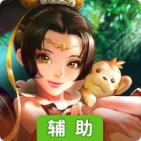 大话武林辅助工具
