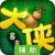 暴走大侠辅助工具