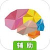 脑力战争辅助工具