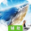 逍遥八仙（文字修真）辅助工具