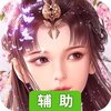 热血群侠录辅助工具