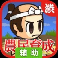 Sengoku HyperRush辅助工具