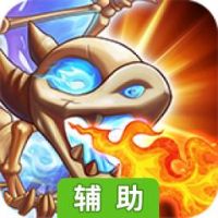 全民来打怪辅助工具
