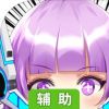究极漫画社辅助工具